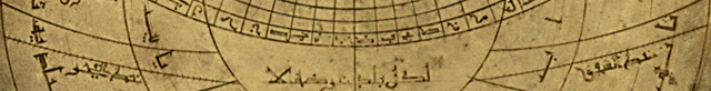 Back of an Islamic Astrolabe showing two prayer time lines